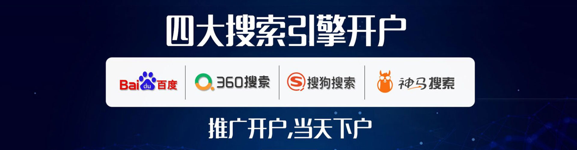 玉龙百度包年竞价